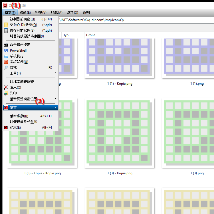 如何更改 Windows 上檔案總管的語言